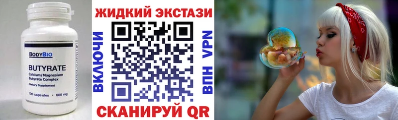 БУТИРАТ оксибутират Заречный