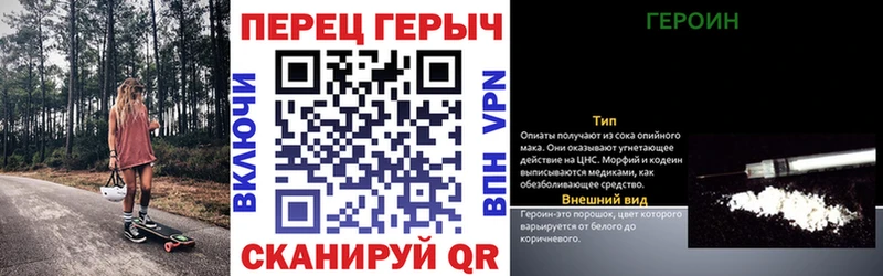 Героин Heroin  Купить где  Заречный 