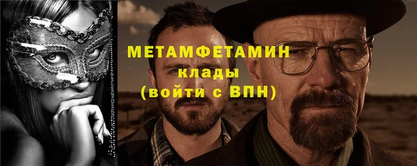 мяу мяу кристалл Балахна