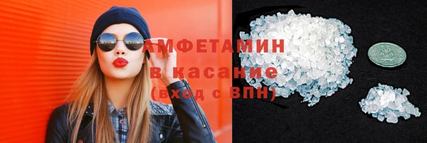 мяу мяу кристалл Балахна
