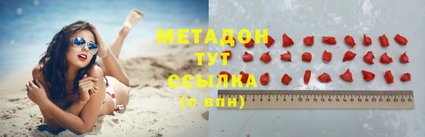 мяу мяу кристалл Балахна