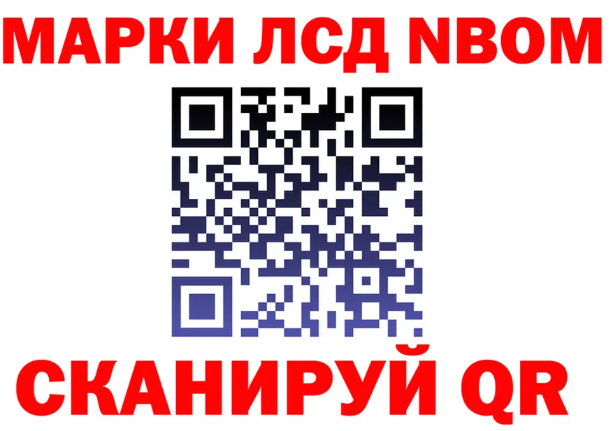 Марки N-bome 1,8мг рабочий сайт площадка blacksprut Заречный