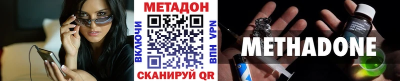 МЕТАДОН methadone  Купить  Заречный 